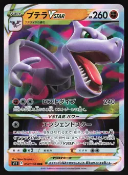 Aerodactyl VSTAR 057/100 Pokemon S11: Lost Abyss Triple Rare NM - Image 1