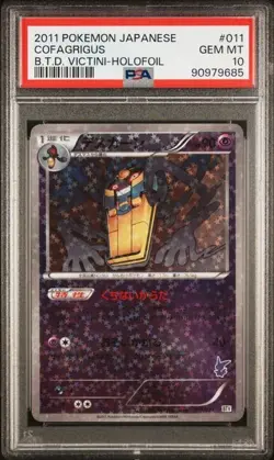 PSA 10 Cofagrigus 011/021 BTD Victini 2011 Japanese Pokemon Holo GEM MINT POP 12 - Image 1