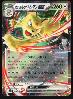 Team Rocket's Persian ex 079/098 Pokemon SV10: The Glory of Team Rocket NM - Image 1