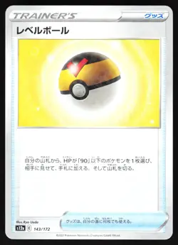 Level Ball (Mirror Holofoil) 143/172 Pokemon S12a: VSTAR Universe NM - Image 1