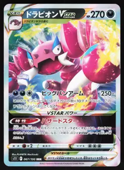 Drapion VSTAR 067/100 Pokemon S11: Lost Abyss Triple Rare NM - Image 1