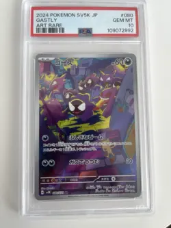 Gastly 080/071 - Wild Force SV5K - PSA 10 - Graded - Slab - Pokemon TCG - Gem MT - Image 1