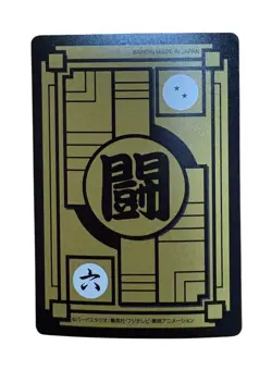 Dragon Ball Carddass Remix Vol3 Jiren Glitter Card Used - Image 2