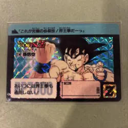 Dragon Ball Son Goku Carddass Card Used Collectible - Image 2