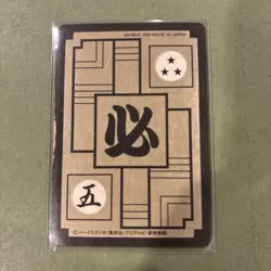 Dragon Ball Son Goku Carddass Card Used Collectible - Image 3