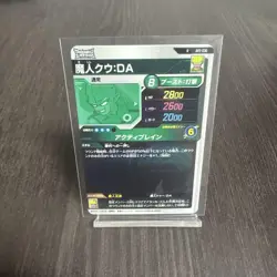 Majin Kuu DA B Card Set of 3 Active Brain Attack 2600 Used - Image 2
