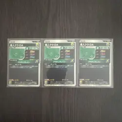 Majin Kuu DA B Card Set of 3 Active Brain Attack 2600 Used - Image 4