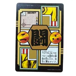 Dragon Ball Carddass Remix Vol4 Son Goku Super Saiyan 3 Kira Card Used - Image 2