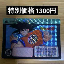 Bandai Dragon Ball Son Goku Card 169 1990 Used - Image 1