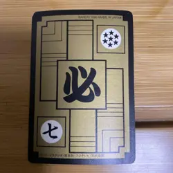 Bandai Dragon Ball Son Goku Card 169 1990 Used - Image 3