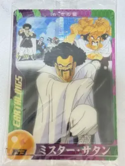 Dragon Ball Mr Satan Waha Card Used Collectible - Image 1