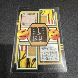 Dragon Ball Carddass Sun Wukong 122 Kira Card Remix Vol 4 Used - Image 2