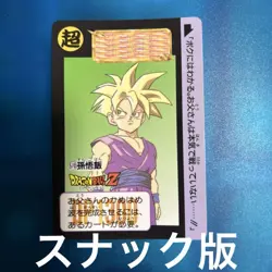 Dragon Ball Carddass 570 Snack Version Collectible Card New - Image 1