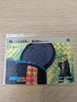 Dragon Ball Carddass 1995 Restock Master Roshi Collectible Card Used - Image 1