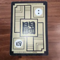 Dragon Ball Carddass Son Goku Card 498 Used 1992 Kids Collectible - Image 2