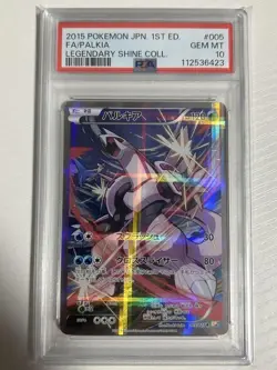 Pokemon Card Palkia CP2 Legendary Kira Collection PSA10 XY Series - Image 1