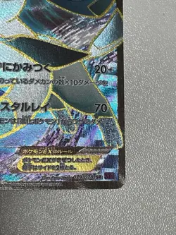 Glaceon EX SR XY10 Awakening Psychic King 079/078 Japanese Pokemon Card - Image 4