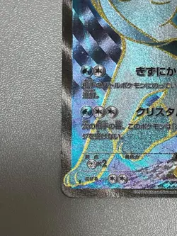 Glaceon EX SR XY10 Awakening Psychic King 079/078 Japanese Pokemon Card - Image 5