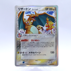 Charizard Delta 032/075 Holo Crystal Guardians Pokemon Card Japanese 2006 - Image 1