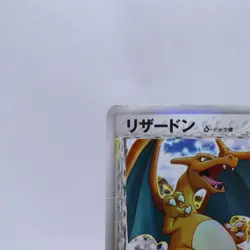 Charizard Delta 032/075 Holo Crystal Guardians Pokemon Card Japanese 2006 - Image 2