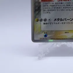 Charizard Delta 032/075 Holo Crystal Guardians Pokemon Card Japanese 2006 - Image 4