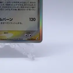 Charizard Delta 032/075 Holo Crystal Guardians Pokemon Card Japanese 2006 - Image 5