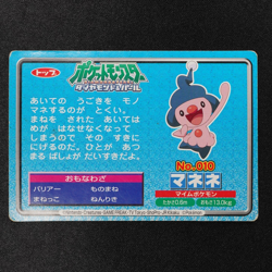 Pokemon Card Mime Jr. 010 Topsun Nintendo Diamond & Pearl Japanese F8220 - Image 3
