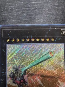 YuGiOh! Superdreadnought Rail Cannon Gustav Max - Misprint No Name No Imprint - Image 3