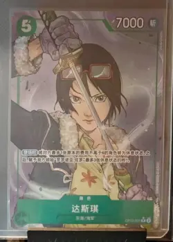 Tashigi (Alt Art) OP12-031 R Legacy of the Master - ONE PIECE Card Game Chinese - Image 1