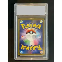 Pokemon Card Pikachu 001 S-P Promo PSA10 Japanese d86ff438af4b55e4f4afb2ed15ff4 - Image 2