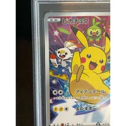 Pokemon Card Pikachu 001 S-P Promo PSA10 Japanese d86ff438af4b55e4f4afb2ed15ff4 - Image 3