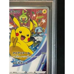 Pokemon Card Pikachu 001 S-P Promo PSA10 Japanese d86ff438af4b55e4f4afb2ed15ff4 - Image 4