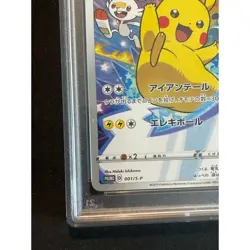 Pokemon Card Pikachu 001 S-P Promo PSA10 Japanese d86ff438af4b55e4f4afb2ed15ff4 - Image 5