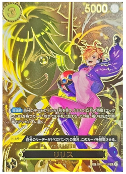 ONE PIECE TCG CARD GAME JAPANESE AUTHENTIC Lilith Parallel SP OP07-111[OP13] - Image 1