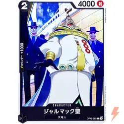Saint Jalmac OP13-085 C Carrying on His Will - ONE PIECE Card Game Japanese - Image 1