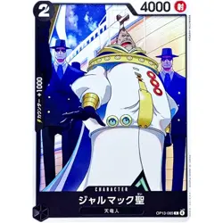 Saint Jalmac OP13-085 C Carrying on His Will - ONE PIECE Card Game Japanese - Image 2