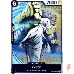 Hack OP13-090 UC Carrying on His Will - ONE PIECE Card Game Japanese - Image 1