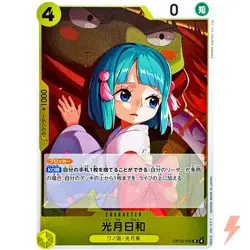 Kouzuki Hiyori OP13-104 R Carrying on His Will - ONE PIECE Card Game Japanese - Image 1