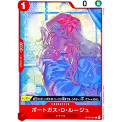 Portgas.D.Rouge OP13-014 C Carrying on His Will - ONE PIECE Card Game Japanese - Image 2