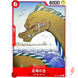 Lord of the Coast OP13-010 C Carrying on His Will - ONE PIECE Card Game Japanese - Image 1