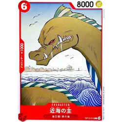 Lord of the Coast OP13-010 C Carrying on His Will - ONE PIECE Card Game Japanese - Image 2