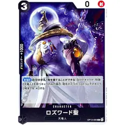 Saint Rosward OP13-095 C Carrying on His Will - ONE PIECE Card Game Japanese - Image 2