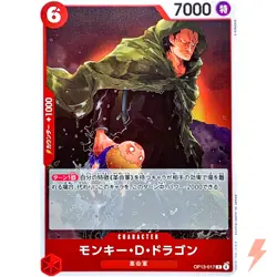 Monkey D.Dragon OP13-017 R Carrying on His Will - ONE PIECE Card Game Japanese - Image 1