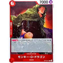 Monkey D.Dragon OP13-017 R Carrying on His Will - ONE PIECE Card Game Japanese - Image 2