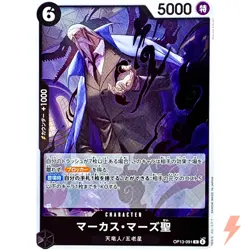 St. Marcus Mars OP13-091 R Carrying on His Will - ONE PIECE Card Game Japanese - Image 1