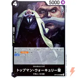St. Topman Warcury OP13-089 R Carrying on His Will ONE PIECE Card Game Japanese - Image 1