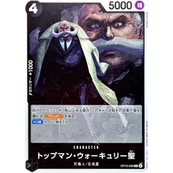 St. Topman Warcury OP13-089 R Carrying on His Will ONE PIECE Card Game Japanese - Image 2
