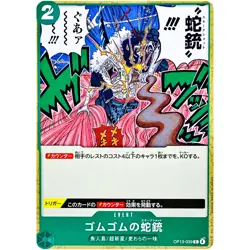 Gum-Gum Snake Shot OP13-039 C Carrying on His Will ONE PIECE Card Game Japanese - Image 2