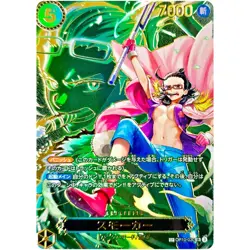 Smoker (SP Alt Art) OP10-030 SR Carrying on His Will - ONE PIECE Card Japanese - Image 2