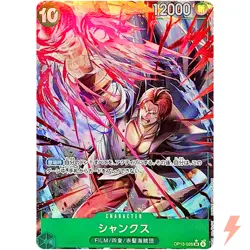 Shanks (Alt Art) OP13-028 SR Carrying on His Will - ONE PIECE Card Game Japanese - Image 1